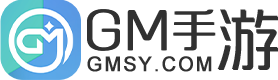 GM手游盒子 - 全網最全GM手游、BT手游、0.1折手游、公益服手游APP