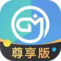 GM手游盒子尊享版